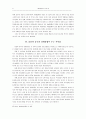 홍콩과 중국의 경제통합에대하여 14페이지