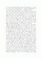 자유론을 읽고 2페이지
