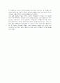자유론을 읽고 3페이지