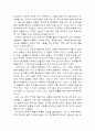 죄와벌 독후감 2페이지