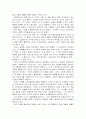 데카르트의 방법서설 2페이지