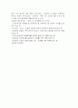 무정을 읽고 3페이지