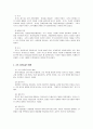 자연법론(고대·중세·근대·현대) 3페이지