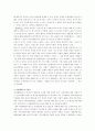 대중문화와 패러다임 5페이지