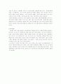 대중문화와 패러다임 8페이지