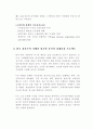 동북아 경제중심 구상과 은행의 역할 2페이지