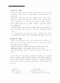 동북아 경제중심 구상과 은행의 역할 3페이지