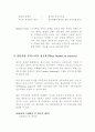 동북아 경제중심 구상과 은행의 역할 4페이지