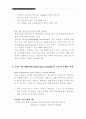 동북아 경제중심 구상과 은행의 역할 5페이지