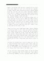 동북아 경제중심 구상과 은행의 역할 7페이지