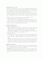 위기개입 이론 3페이지