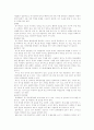 위기개입 이론 7페이지
