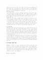 위기개입 이론 10페이지