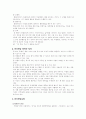 위기개입 이론 15페이지
