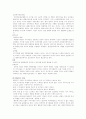 위기개입 이론 17페이지