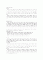 위기개입 이론 19페이지