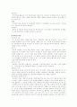 위기개입 이론 20페이지
