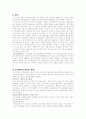 위기개입 이론 28페이지
