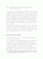합병.인수에 의한  구조조정 및 부실정리와 이에 따른 회사의 효율성 및 가치에 미치 7페이지