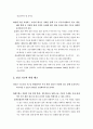 우리 나라의 부실채권 현황과 방안 24페이지