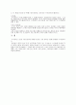 회사법상 공동기업의 형태 6페이지