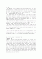 미국의 이라크 침공에 대한 법적 근거 2페이지