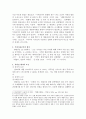 미국의 이라크 침공에 대한 법적 근거 3페이지