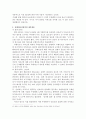 미국의 이라크 침공에 대한 법적 근거 9페이지