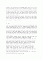 미국의 이라크 침공에 대한 법적 근거 10페이지