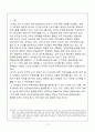 이라크 침공에 대한 법적 근거 검토 2페이지