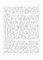 이라크 침공에 대한 법적 근거 검토 10페이지
