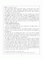 이라크 침공에 대한 법적 근거 검토 11페이지