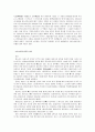 판소리의 이해 - 전반적 이해, 기원과 발생, 주변 양식, 음악적 측면, 사설과 신재효 4페이지