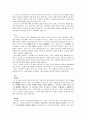 판소리의 이해 - 전반적 이해, 기원과 발생, 주변 양식, 음악적 측면, 사설과 신재효 5페이지