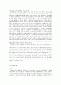 판소리의 이해 - 전반적 이해, 기원과 발생, 주변 양식, 음악적 측면, 사설과 신재효 9페이지