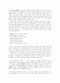 판소리의 이해 - 전반적 이해, 기원과 발생, 주변 양식, 음악적 측면, 사설과 신재효 10페이지