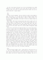 판소리의 이해 - 전반적 이해, 기원과 발생, 주변 양식, 음악적 측면, 사설과 신재효 12페이지