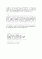 판소리의 이해 - 전반적 이해, 기원과 발생, 주변 양식, 음악적 측면, 사설과 신재효 14페이지