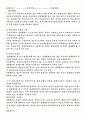 민법상의 대리제도 2페이지