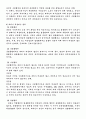 민법상의 대리제도 3페이지