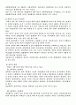 민법상의 대리제도 4페이지