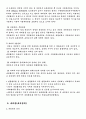 민법상의 대리제도 5페이지
