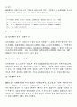 민법상의 대리제도 6페이지