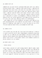 민법상의 대리제도 7페이지