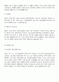 민법상의 대리제도 8페이지