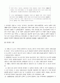 민법상의 대리제도 9페이지