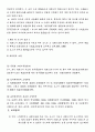 민법상의 대리제도 10페이지