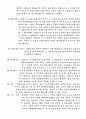 민법상의 대리제도 11페이지
