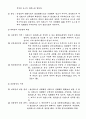 민법상의 대리제도 13페이지