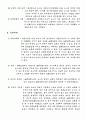민법상의 대리제도 14페이지